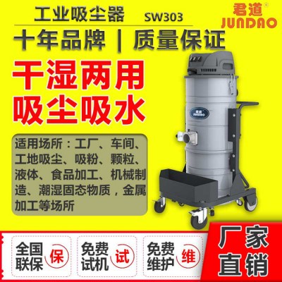工業型吸塵器SW303吸塵器廠家