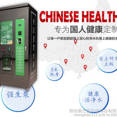金康 尼KN-SSJ400HJ自動售水機社區直飲機器小區微信刷卡售水機農村售水機售水房凈水機自動飲水小區飲水機刷卡飲水機