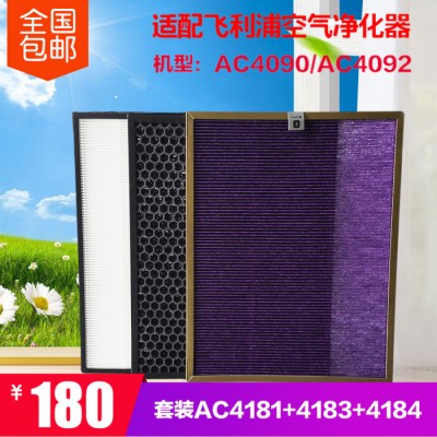 適配飛利浦空氣凈化器濾網(wǎng)AC4181AC4183AC4184飛利浦AC4090AC4092濾芯