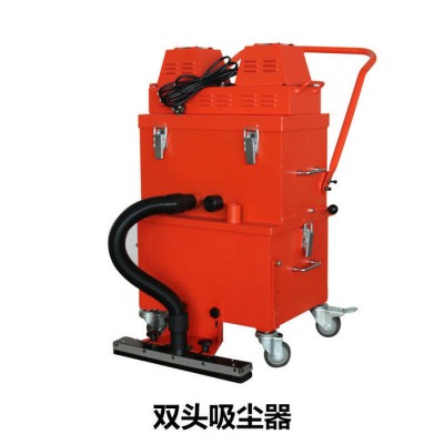 干式吸塵器 雙頭吸塵器 地坪施工專用吸塵器 清潔除塵 建筑施工吸塵器