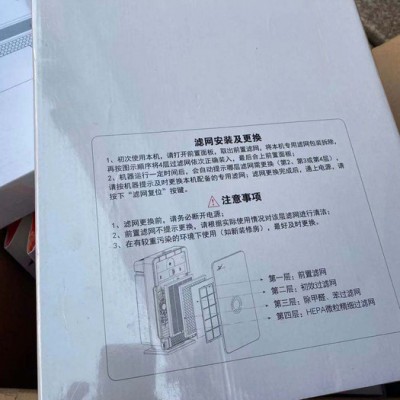 中脈遠紅頤凈空氣凈化器HM-YJ-I家用除甲醛空氣濾網一套中脈濾芯​濾網一套4道中脈頤凈負離子空氣凈化器濾網