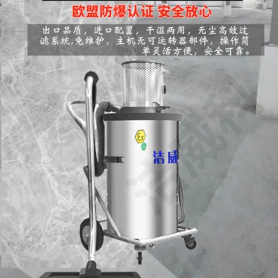 防爆工業吸塵器定制 潔威科氣動工業吸塵器WB-AS-EX60