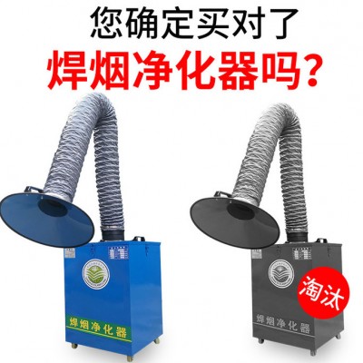 巧奪 電焊吸塵器 焊煙吸塵器 雙臂焊煙凈化器配件 可定做