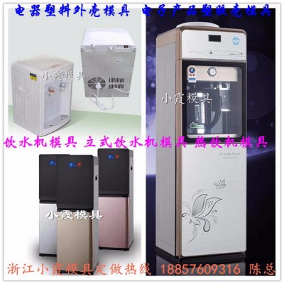 家用電器外殼模具 商用空氣凈化器模具 凈飲水機模具廠家