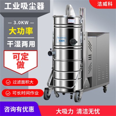 380V干濕兩用工業(yè)吸塵器批發(fā) 潔威科100L吸塵器WB100-30