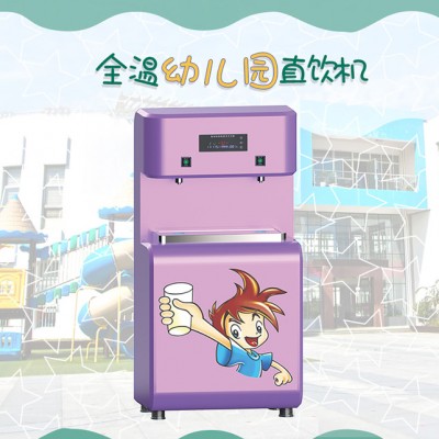 永宸幼兒園專用飲水機YC-2L-18AL全溫校園節能開水器
