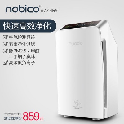 諾比克NBO-J001廠家批發 家用空氣凈化器5重過濾HEPA去霧霾PM2.5除甲醛煙味殺菌