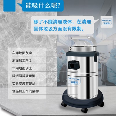 無塵室用工業吸塵器** 潔威科1.2kw工業吸塵器YW-1020W