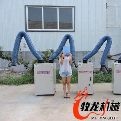 牧龍2220焊煙凈化器移動式焊煙凈化器 焊煙除塵器 空氣凈化器 雙臂ZL--1110型牧龍廠家過環(huán)評