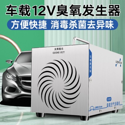 蘭蒂斯 臭氧發生器 汽車用車載空氣凈化器