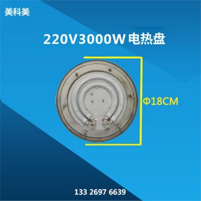 美科美MD9219 飲水機電熱盤電熱盤 不漏水電熱盤 飲水機不漏水電熱盤 生產廠家