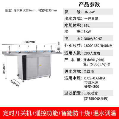 麗浦娜 節能凈水飲水機/商用開水機/校園飲水機/開水器（彎管款+3級過濾+1開5溫）