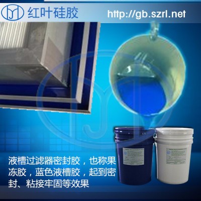 供應(yīng)液槽過(guò)濾器灌封膠 液槽膠 空氣凈化器密封膠 灌封膠