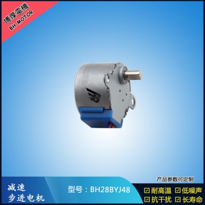 博厚28BYJ4828BYJ48步進(jìn)減速電機(jī) 5V 12V直流家用電器馬達(dá) 空氣凈化器電機(jī) 步進(jìn)電機(jī)
