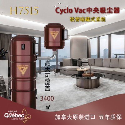 中央吸塵器Cyclo VacH7515中央吸塵器大容量集塵干濕兩用商用工業強勁大吸力旋風分離除塵系統無揚塵造紙車間適用