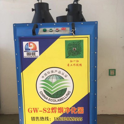 雙臂煙塵凈化器 全自動工業除塵凈化器 環保焊煙吸塵器多功能