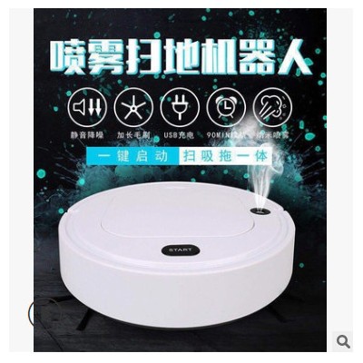 28尺寸智能掃地機器人 全自動掃地噴霧拖地吸塵器 家用充電清潔機