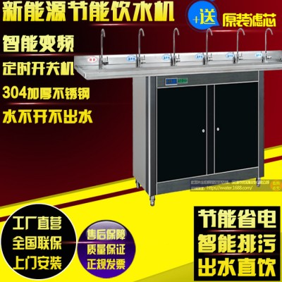 不銹鋼節(jié)能飲水機(jī) 商用開水器 不銹鋼 電開水器溫冰熱型飲水機(jī)