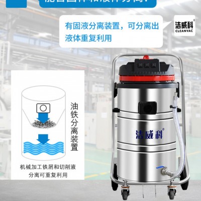 220V工業吸油機** 潔威科干濕兩用工業吸塵器WB-3680X