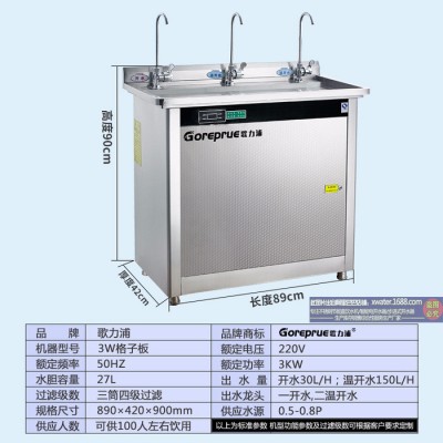 商用不銹鋼節能飲水機單位醫院車站溫水開水器直飲機工廠飲水設備