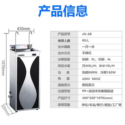 太原冷熱兩用智能飲水器 冰熱兩用直飲水機 商務凈飲一體機  冰熱型開水器