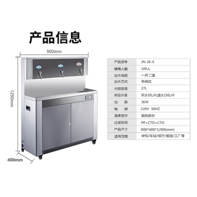太原幼兒園溫?zé)釞C(jī) 校園溫?zé)犸嬎畽C(jī) 商用凈飲一體機(jī) 溫?zé)犸嬎O(shè)備