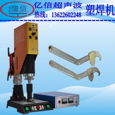 億信YX-20KHZ吸塵器 過濾器超聲波焊接機 熔接機