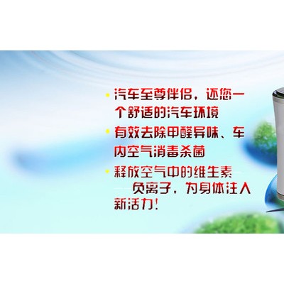 車載空氣凈化器，空氣凈化器，車用空氣凈化器，凈化空氣，優(yōu)化空氣質(zhì)量