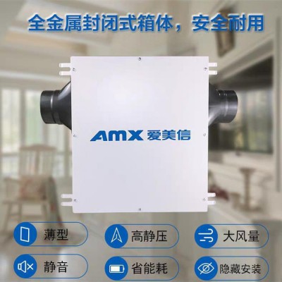 供應(yīng)愛(ài)美信薄型靜音風(fēng)機(jī)DPT15-44A室內(nèi)空氣凈化器