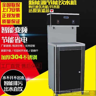 歌力浦不銹鋼開水器立式飲水機工廠辦公室車間奶飯店超市車站節能全自動開水器不銹鋼直飲水開水器直飲機校園開水器幼兒園飲水機