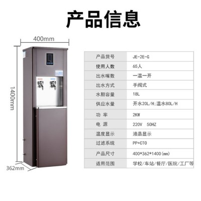 太原校園溫?zé)犸嬎脚_(tái) 商務(wù)立式凈飲一體機(jī) 幼兒園用溫?zé)犸嬎畽C(jī) 溫?zé)崾介_水器