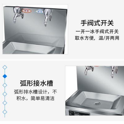 冰熱開水器 節能飲水機 校園開水器
