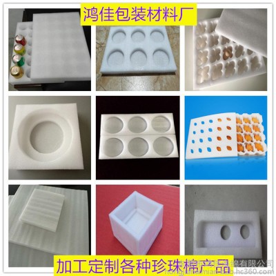 商用空氣凈化器珍珠棉內托 環保EPE珍珠棉內襯 防震EPE珍珠棉墊子 抗壓EPE珍珠棉片材 加工定制各種異形EPE珍珠棉