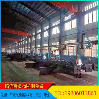 萬向吸塵臂生產(chǎn)新能源萬向柔性吸氣臂配套經(jīng)濟(jì)型焊煙凈化吸塵器