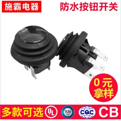 施霸IP65防水按鈕開關(guān) 自鎖按鍵開關(guān) 圓形復(fù)位按壓開關(guān)KAN-L7吸塵器開關(guān) KAN-L7