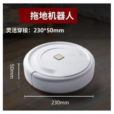 智能掃地機器人