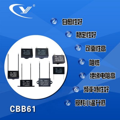純源【廠家批發(fā)】清新機 吸塵器 增壓泵 馬達電容器定制CBB61 3uF 400V.AC