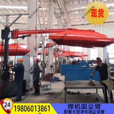百潤吸塵臂 煙霧吸氣凈化設(shè)備 車間可移動(dòng)式焊煙吸塵器配套工業(yè)焊接煙霧凈化吸氣臂