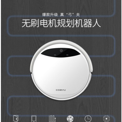 科語c510 智能掃地機器人智能語音、遠程搖控、預約清潔、靜音干擾、持久續航
