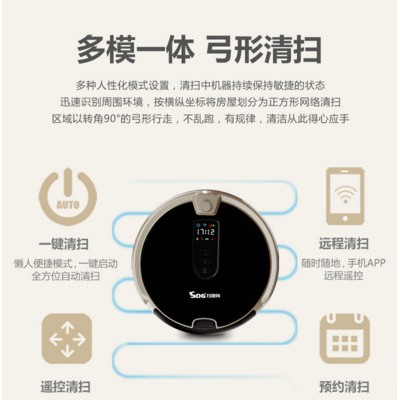 掃地狗 S009視頻語音，手機APP、清掃一體 智能掃地機器人