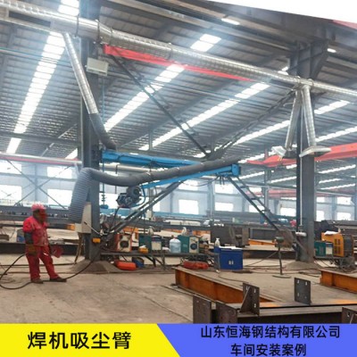 萬向吸氣臂定制焊煙工業凈化吸塵器配套吸塵臂外置喇叭口吸塵罩