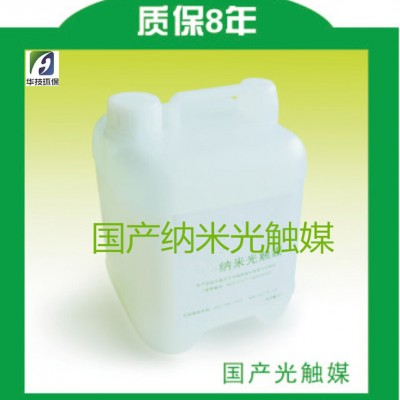 華技環保自主研發高效光觸媒