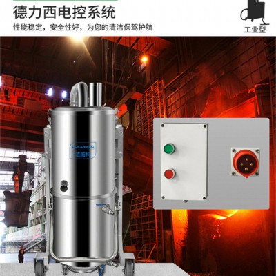 800℃耐高溫工業吸塵器廠家批發 潔威科3000W工業吸塵器WB30-110