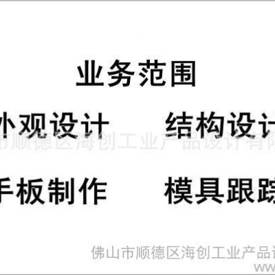 供應掃地機器人外觀設計、結構設計、產品設計、造型設計