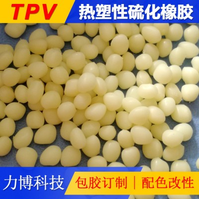 TPV吸塵器手柄包膠