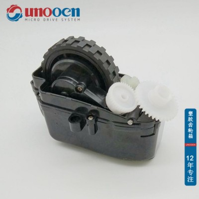 UNOOEN 塑料齒輪箱 掃地機器人齒輪箱  行星齒輪箱  玩具齒輪箱 行走齒輪箱