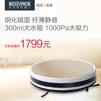 科沃斯掃地機器人超薄地寶琉璃吸塵器家用智能全自動洗擦地機拖地