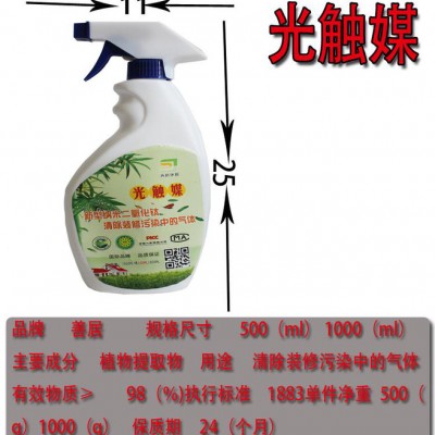 供應重慶善居善居GQ善居光觸媒清除劑活性炭硅藻純