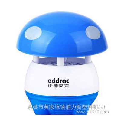 直銷伊德萊克滅蚊燈 滅蚊器 光觸媒滅蚊燈 捕蚊器 驅(qū)蚊器