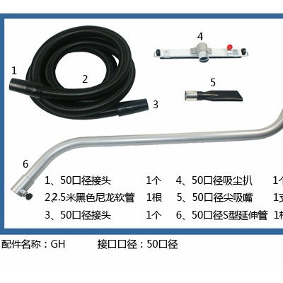 工業吸塵器配件 吸塵器軟管S型延伸管配件 扁吸嘴